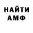 Амфетамин Premium ELREVENGE