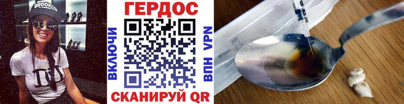 ГЕРОИН Heroin  Сергач 