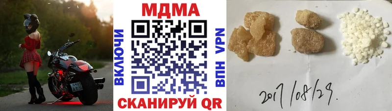 МДМА кристаллы Сергач
